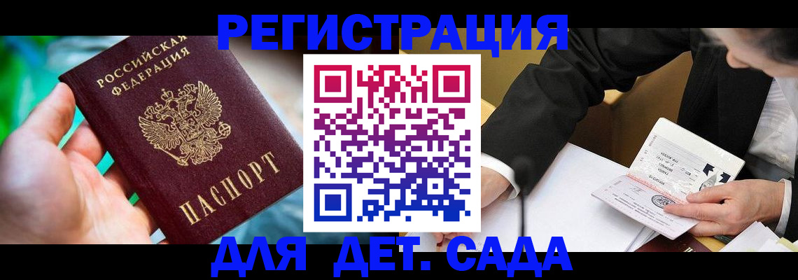 прописка поиск в Сосногорске
