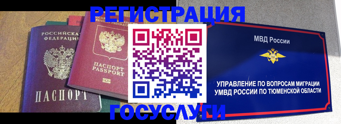 найти адрес прописки в Сосногорске