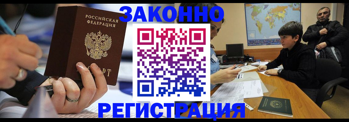 прописка иностранных граждан в Сосногорске