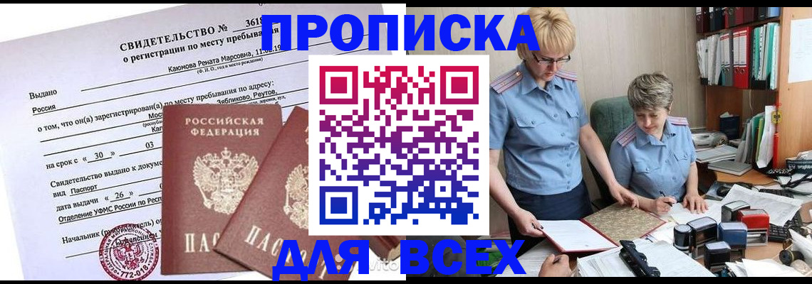 прописка для кредита в Сосногорске